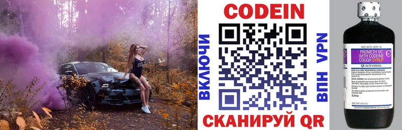 Codein напиток Lean (лин)  MEGA ссылки  Верхняя Салда 