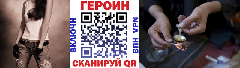 ГЕРОИН хмурый  купить наркотик  мега ONION  Верхняя Салда 