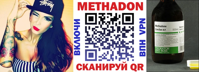 купить закладку  Верхняя Салда  Метадон methadone 